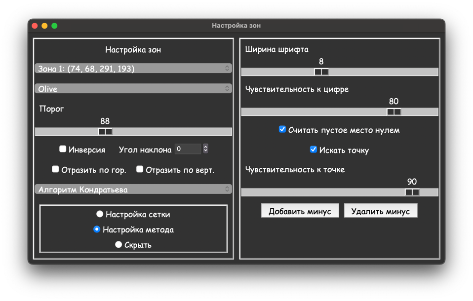 Настройка метода