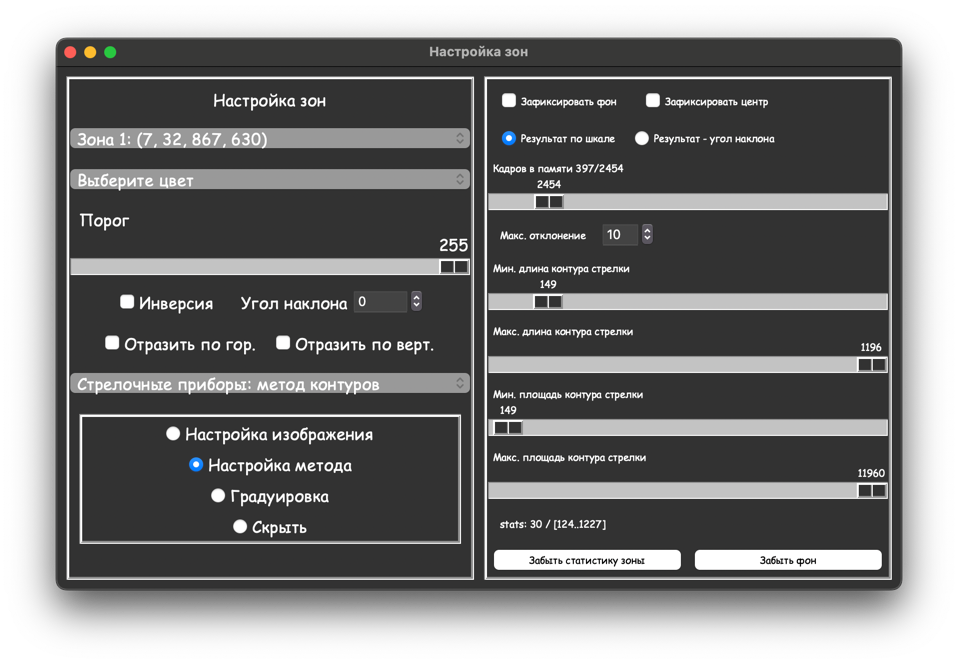 Настройки метода
