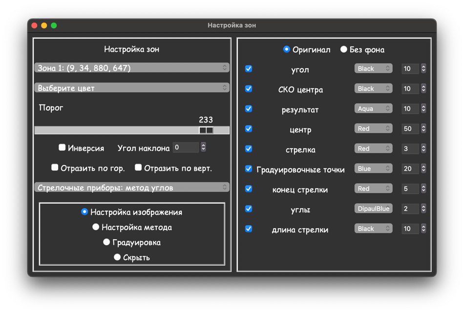 Настройки изображения