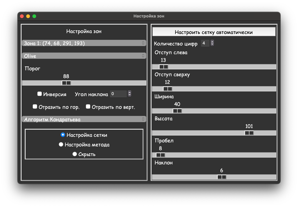 Настройка сетки