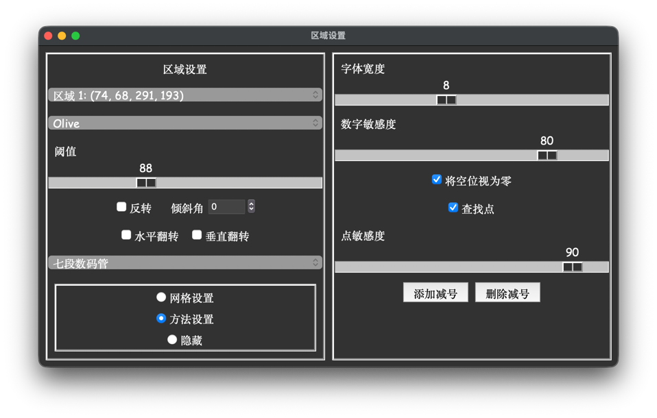 方法设置