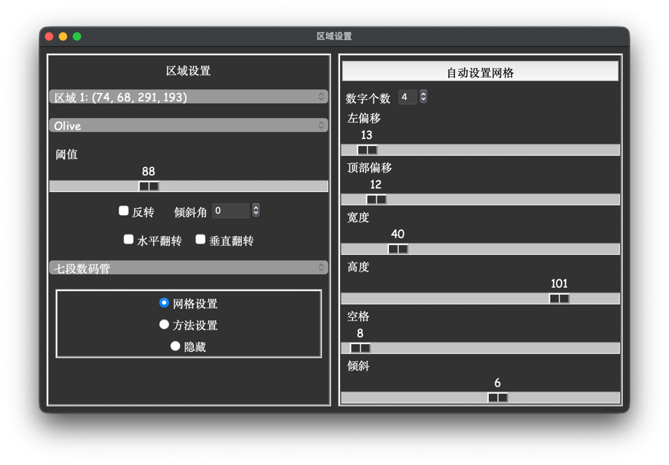 网格设置